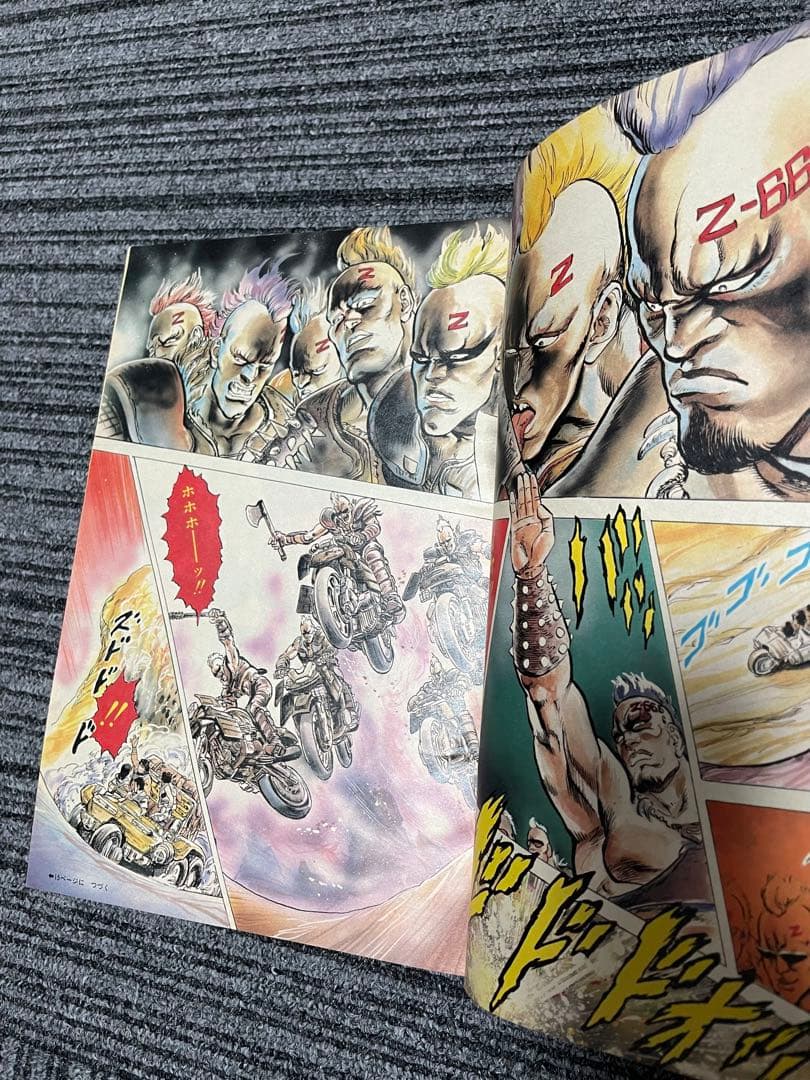 週刊少年ジャンプ 1983年 41号　北斗の拳　新連載