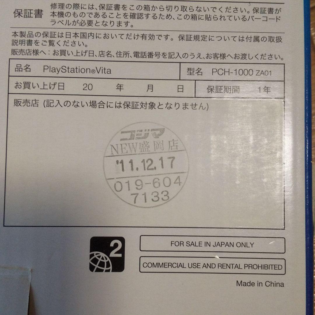 Nintendo Switch SONY PlayStationVITA