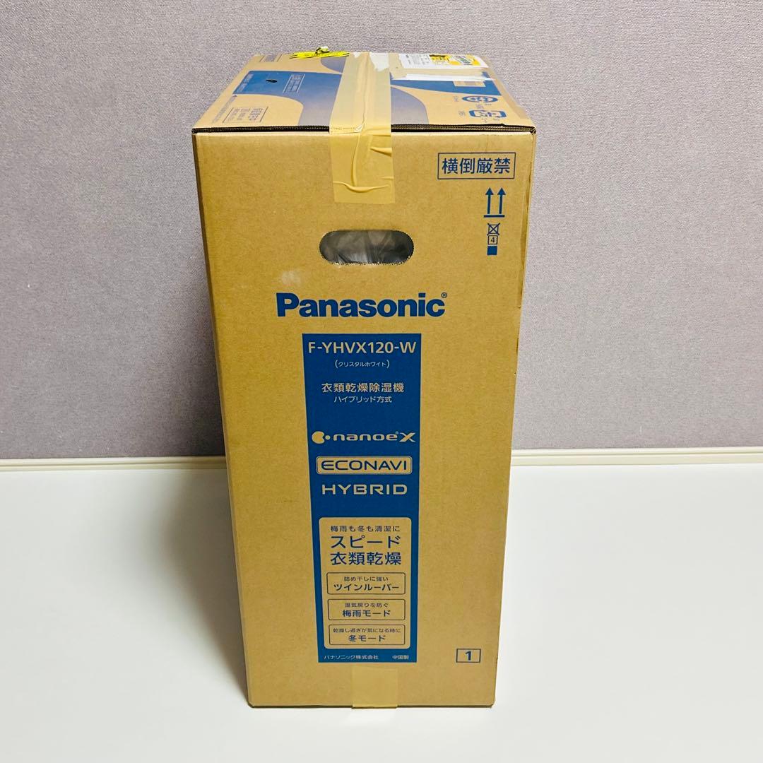 【新品未開封】Panasonic 衣類乾燥除湿機 F-YHVX120-W