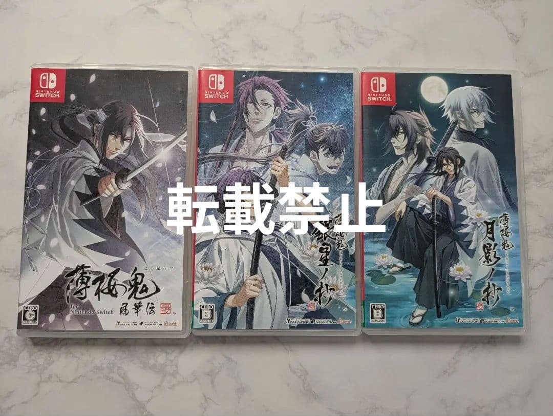 薄桜鬼 Switch ソフト ドラマCD まとめ売り