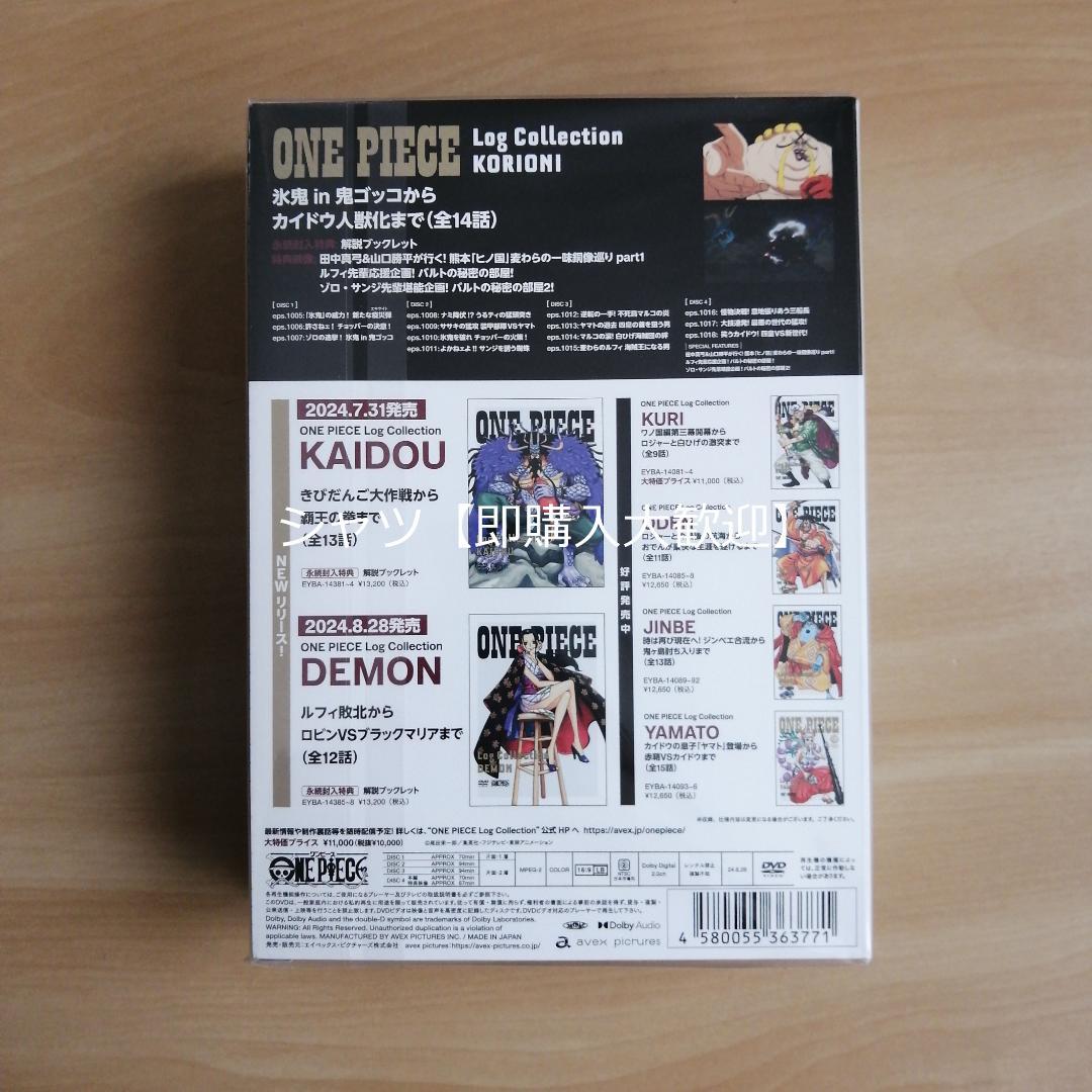 新品★ ONE PIECE Log Collection KORIONI DVD