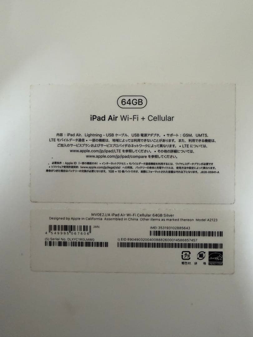 iPad Air 第3世代　Wi-Fi + Cellularモデル 64GB