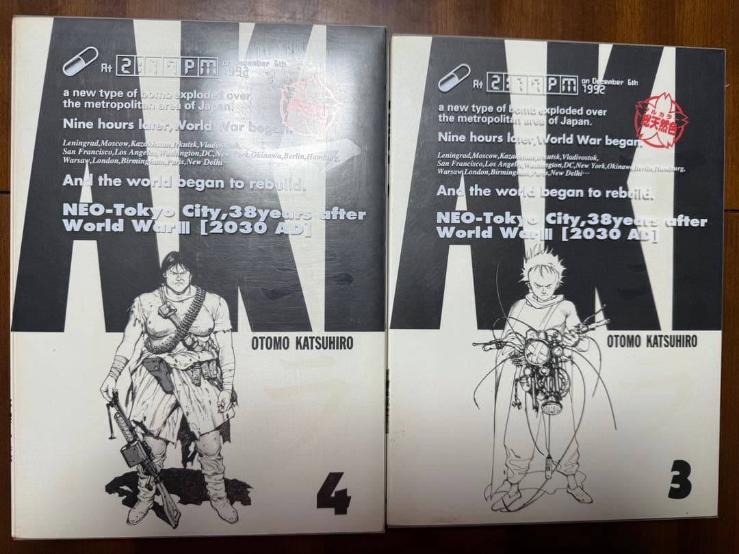 AKIRA 全巻セット フルカラー 1-6 大友克洋総天然色