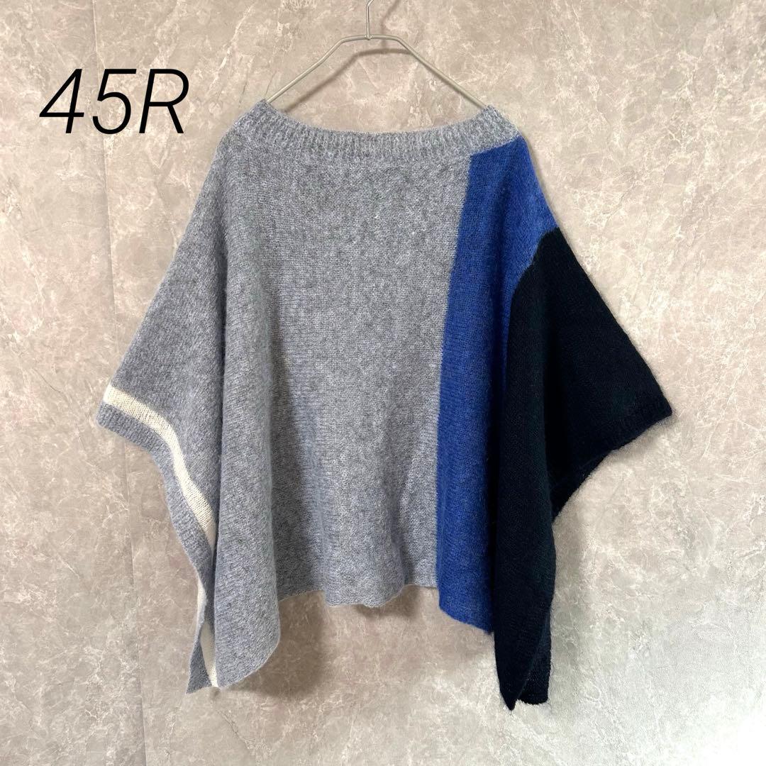 45R ウールニットポンチョ