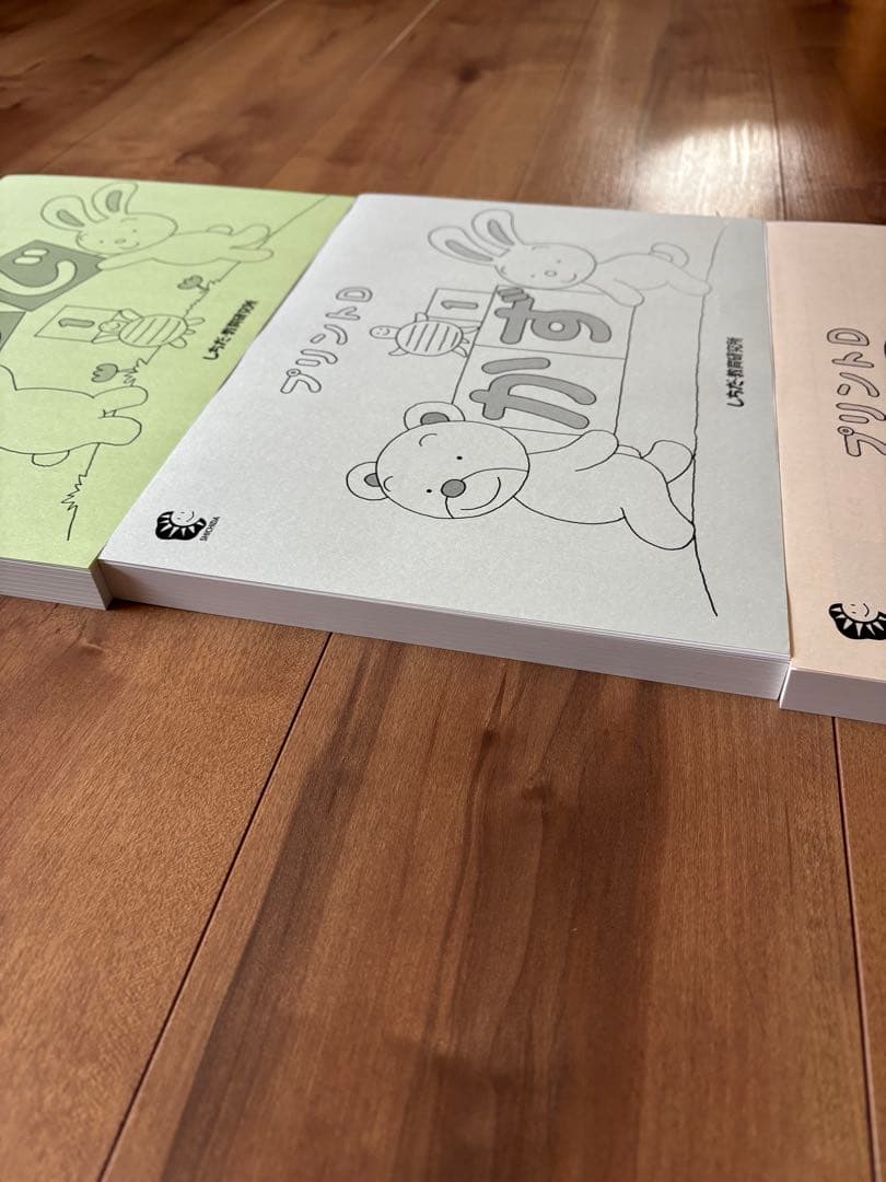 七田式　プリントD ちえ、もじ、かずVol.1〜8