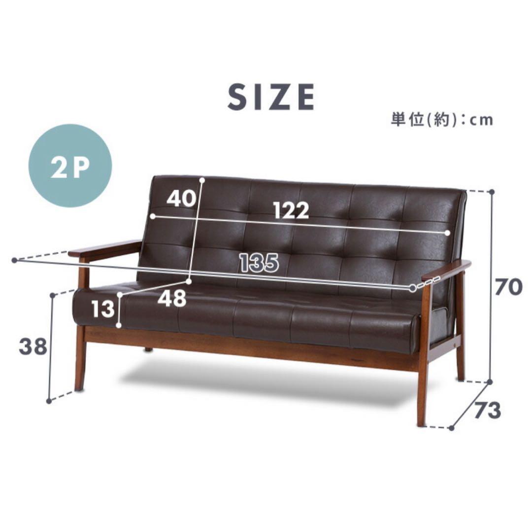 ソファ　ソファー　リビングソファ　2人掛け　フロアソファ　レザー　ダークブラウン