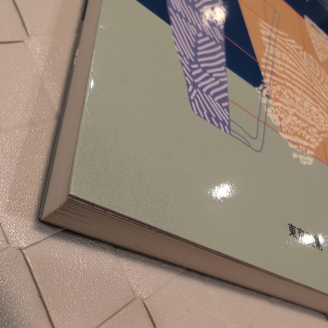 【送料無料　匿名配送　激レア】縄文土器の知識 1