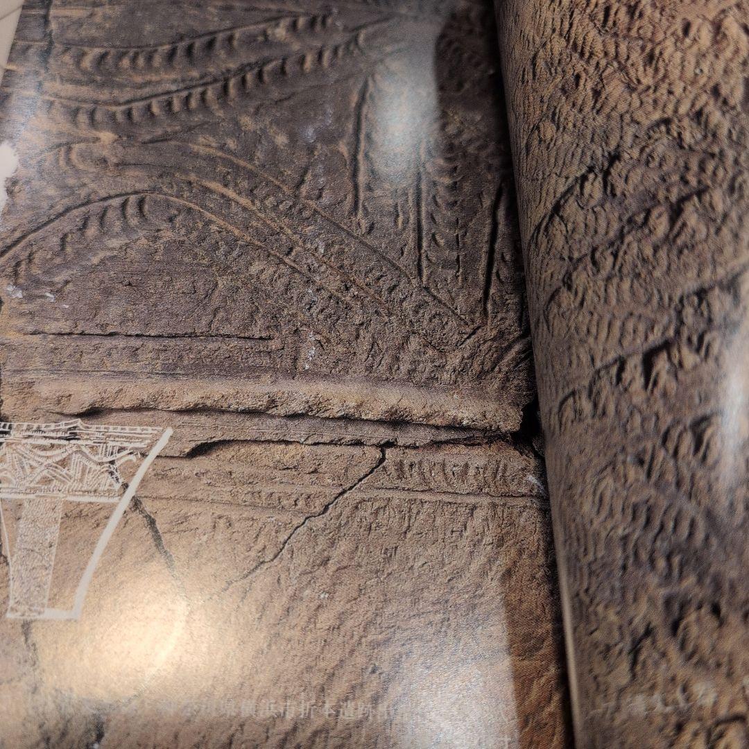 【送料無料　匿名配送　激レア】縄文土器の知識 1