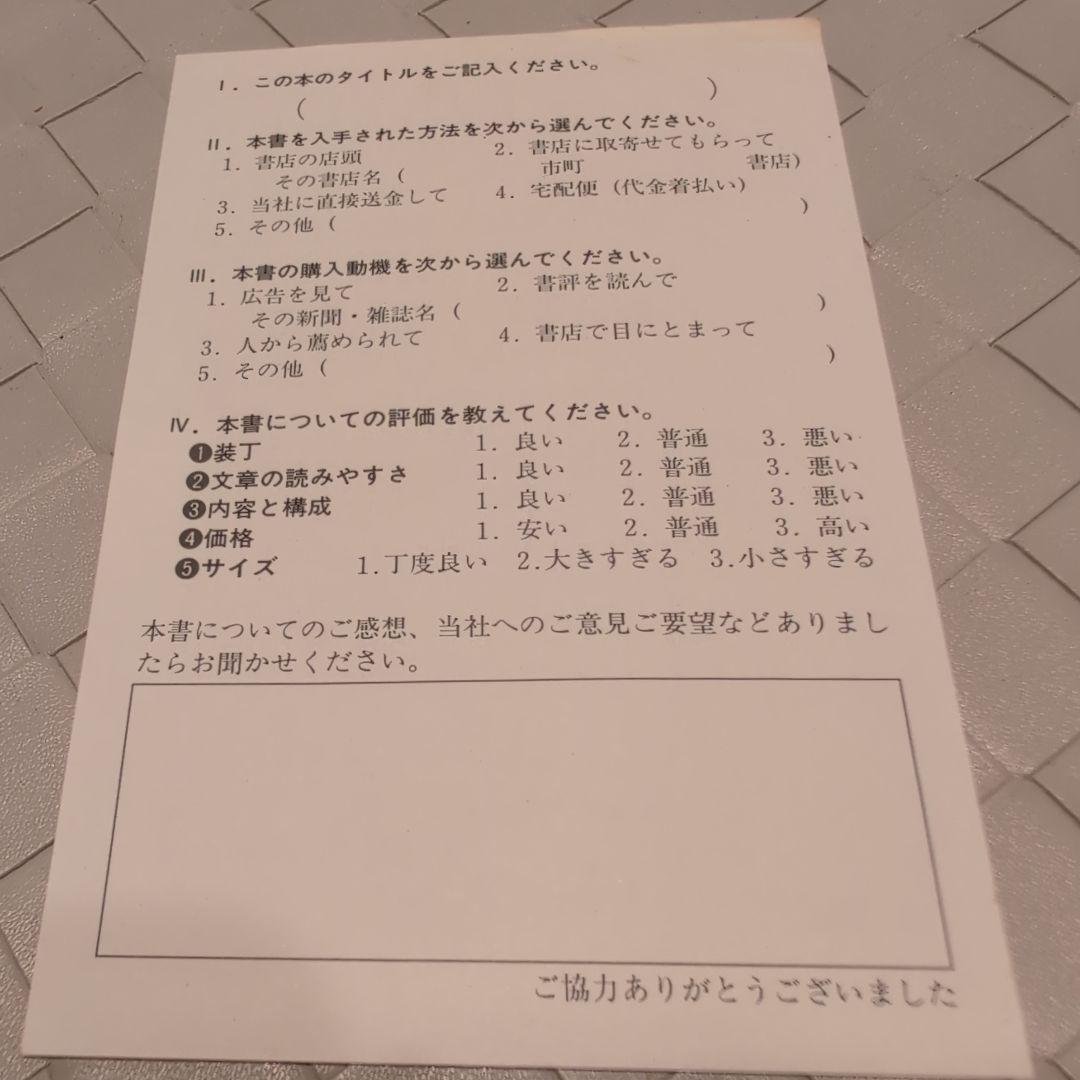 【送料無料　匿名配送　激レア】縄文土器の知識 1