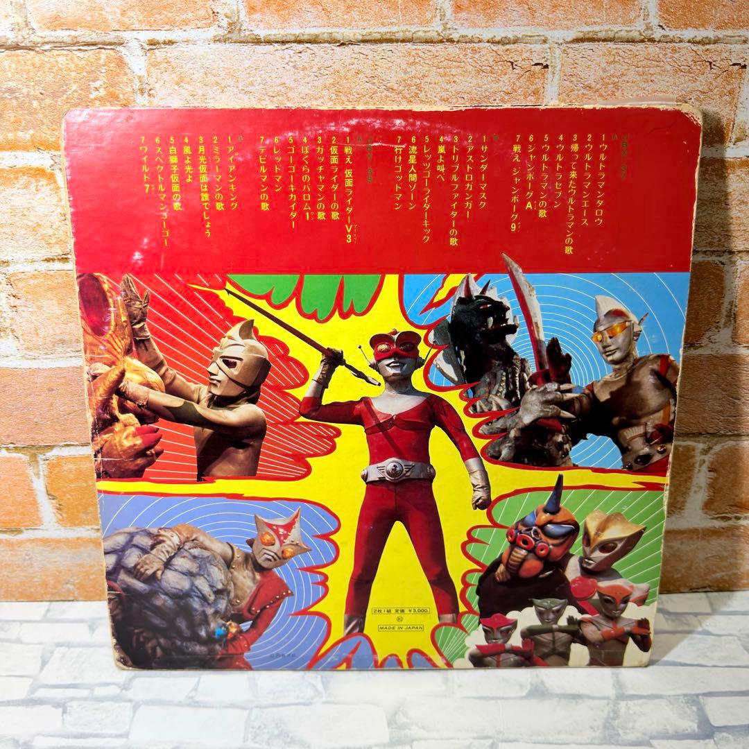 【希少/当時物】変身 超人 全員集合！ テレビ人気仮面主題歌全集 レコード