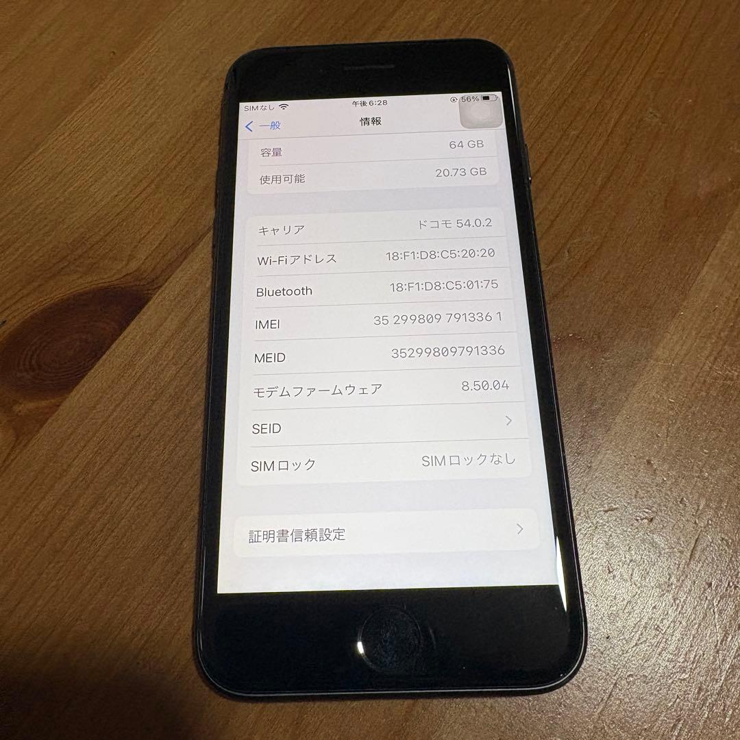 iPhone8 64GB スペースグレイ SIMロックなし バッテリー100%