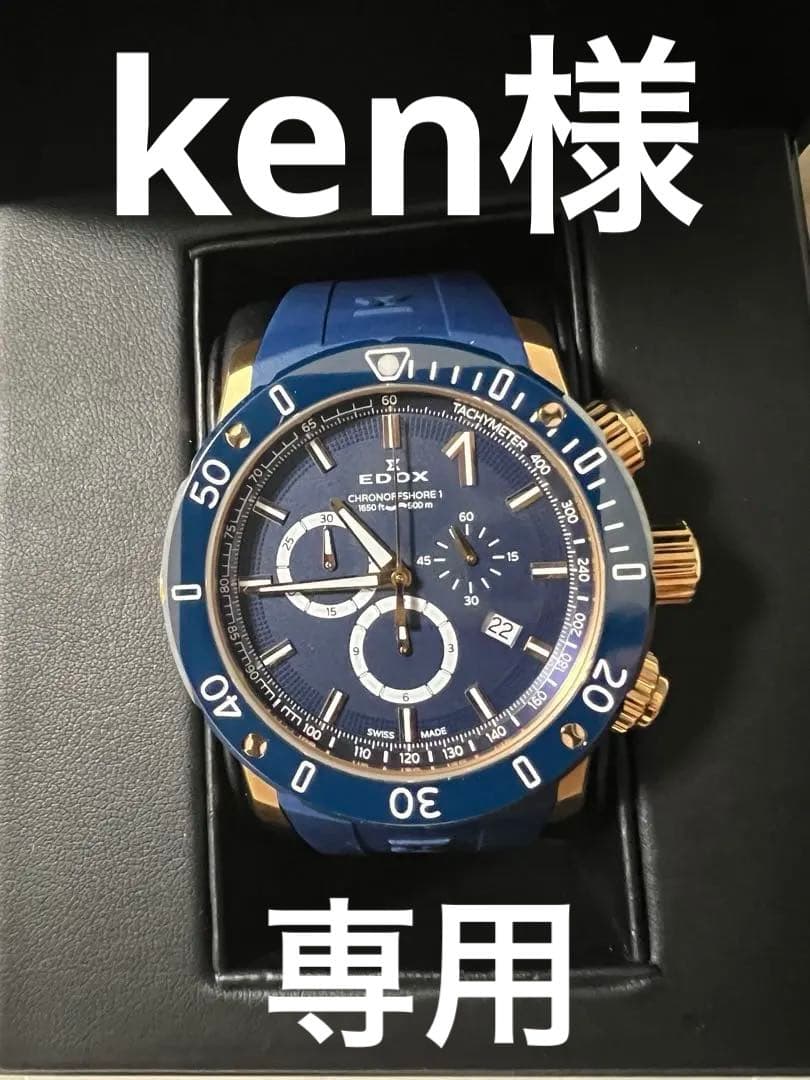 【極美品】EDOX クロノオフショア1 腕時計　クロノグラフ　クォーツ