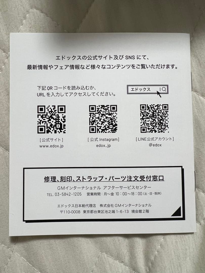 【極美品】EDOX クロノオフショア1 腕時計　クロノグラフ　クォーツ