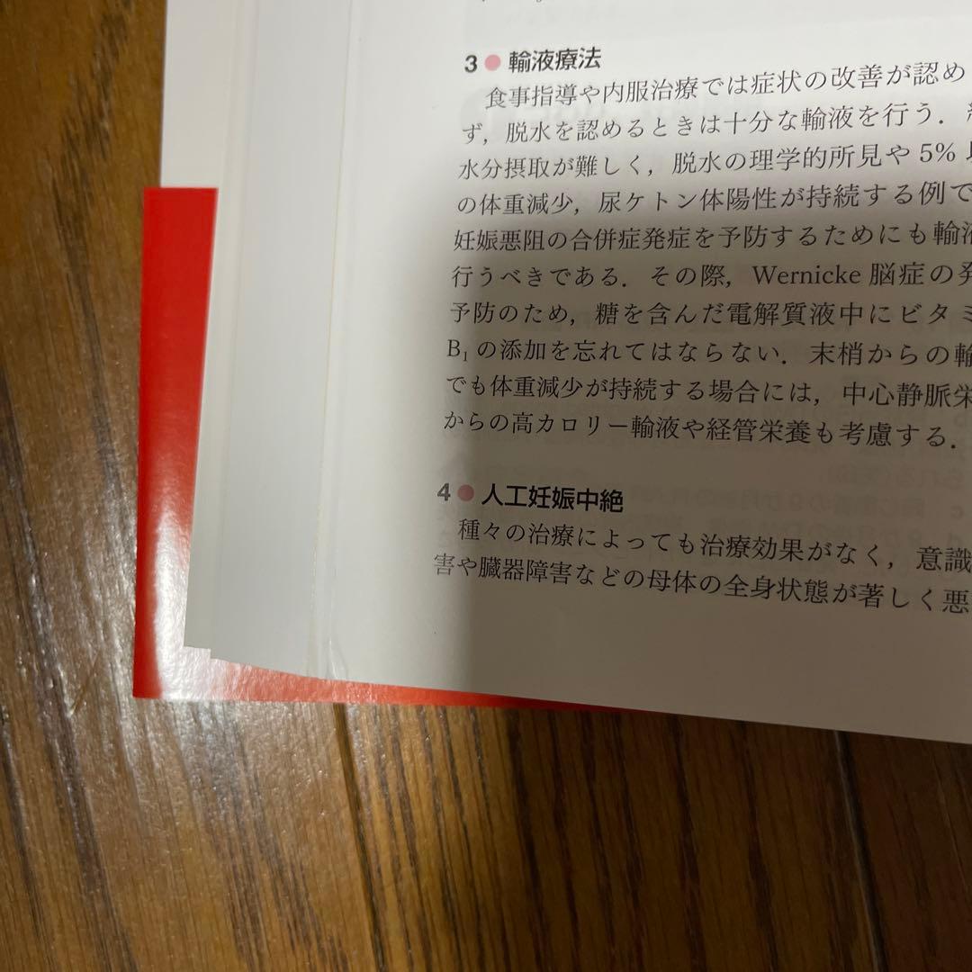 標準産科婦人科学 第5版 (Standard Textbook) 綾部 琢哉