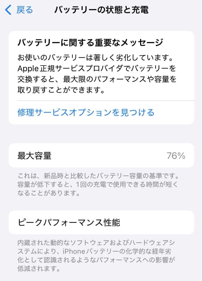 【値下げ】Apple iPhone SE 第2世代 （白）、箱付き