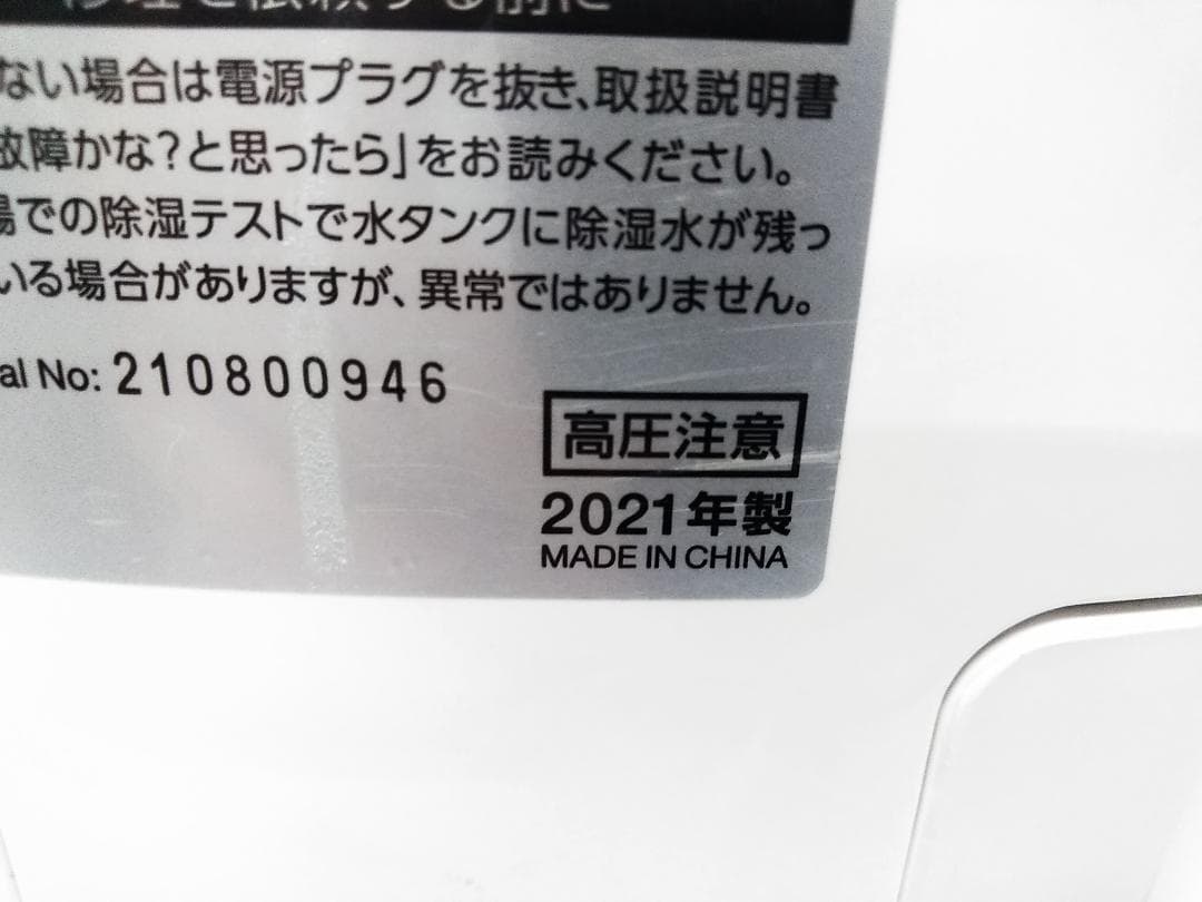 アイリスオーヤマ 衣類乾燥除湿器 KIJC-H140 2021年製 ★