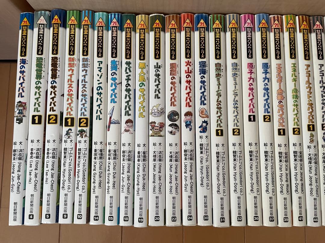 サバイバルシリーズ　40冊セット