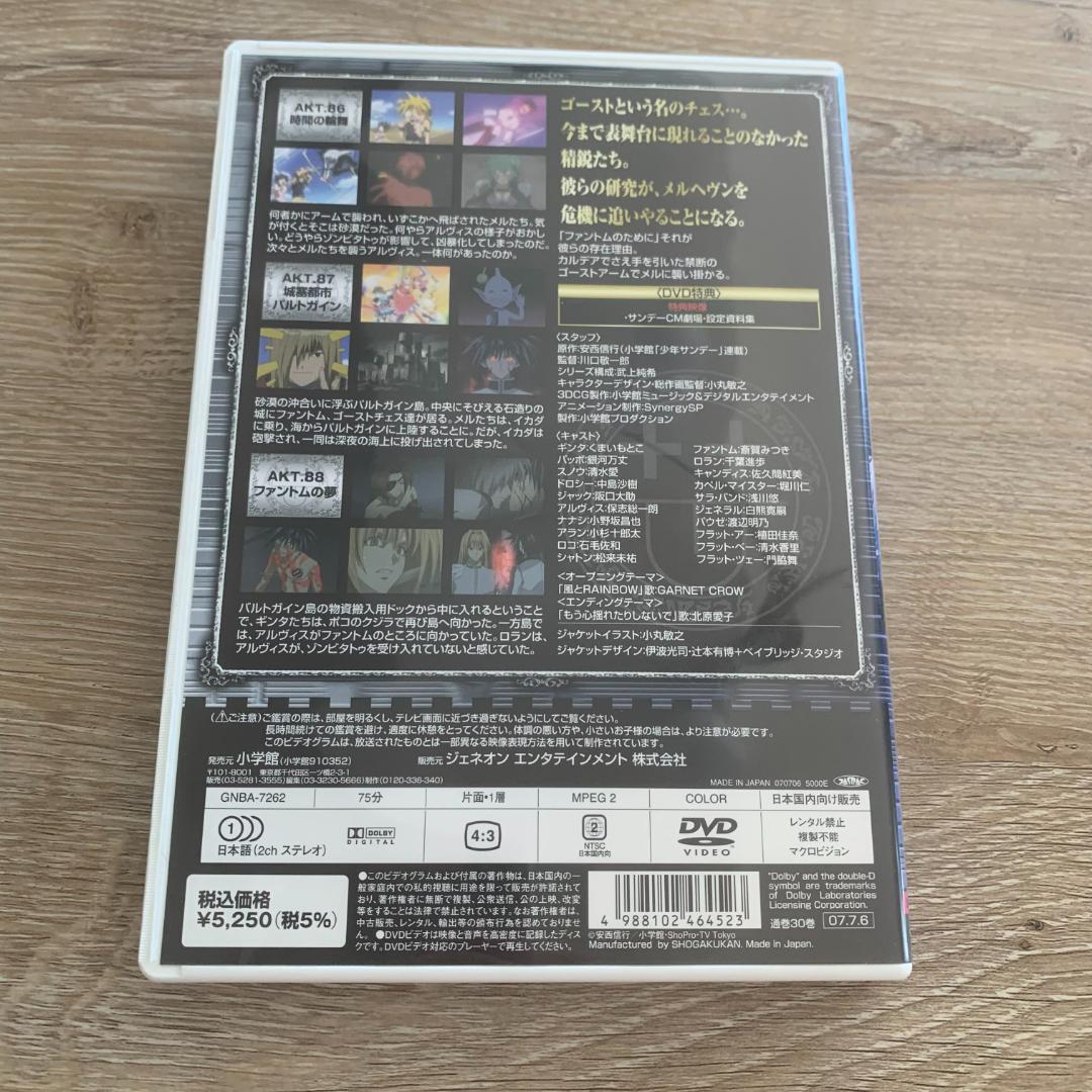 メルヘヴンZ(ツヴァイ) 12：美品DVD