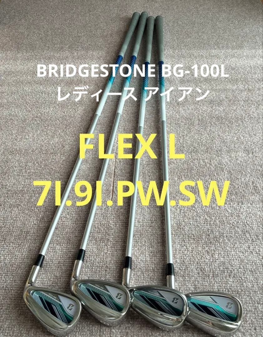 ◇週末お値下げ◇ブリジストンBG-100L レディースアイアン 4本フレックスL
