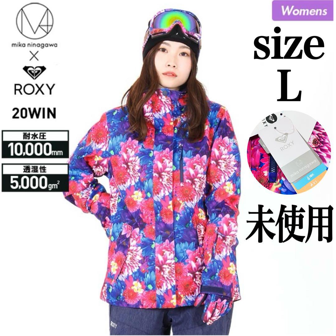 未使用 タグ付き ROXY 蜷川実花 コラボ スノージャケット 花柄 L