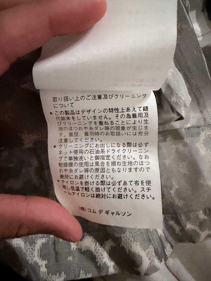 COMME des GARÇONS collection jacket