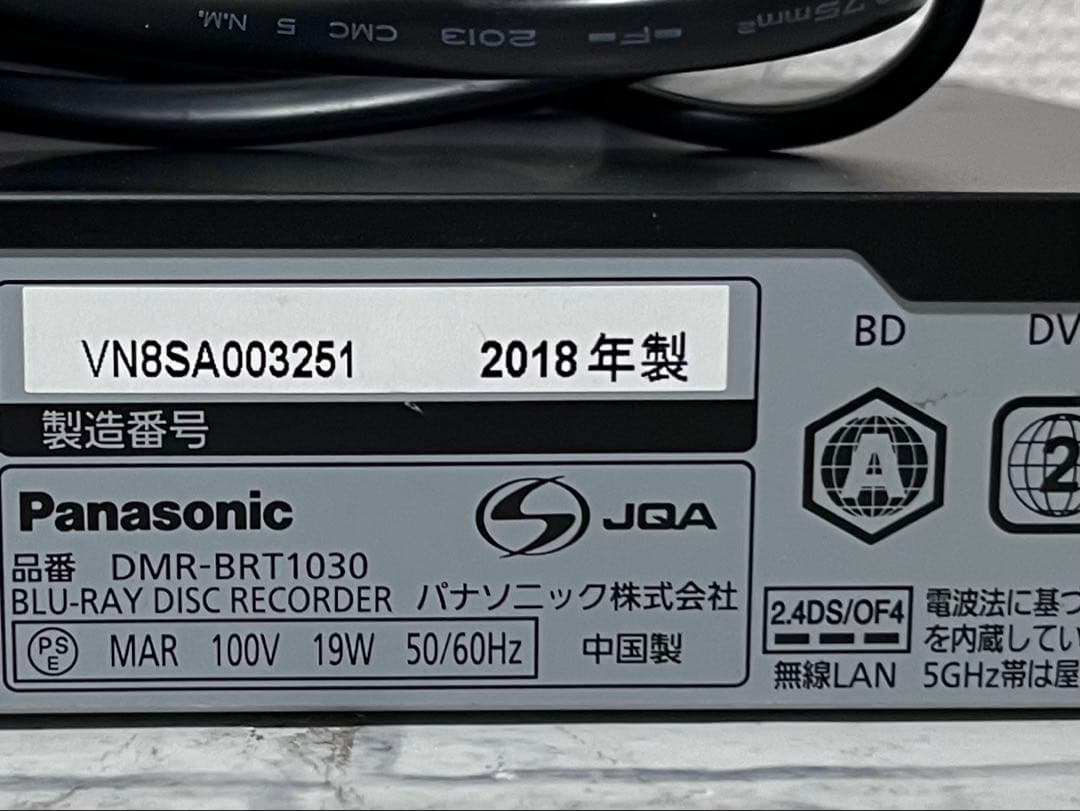 訳あり　おうちクラウドディーガ　3番組録画　パナソニック　DMR-BRT1030