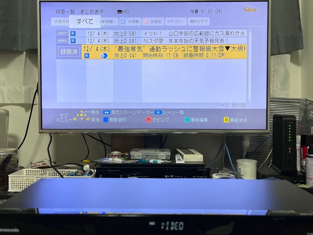 訳あり　おうちクラウドディーガ　3番組録画　パナソニック　DMR-BRT1030
