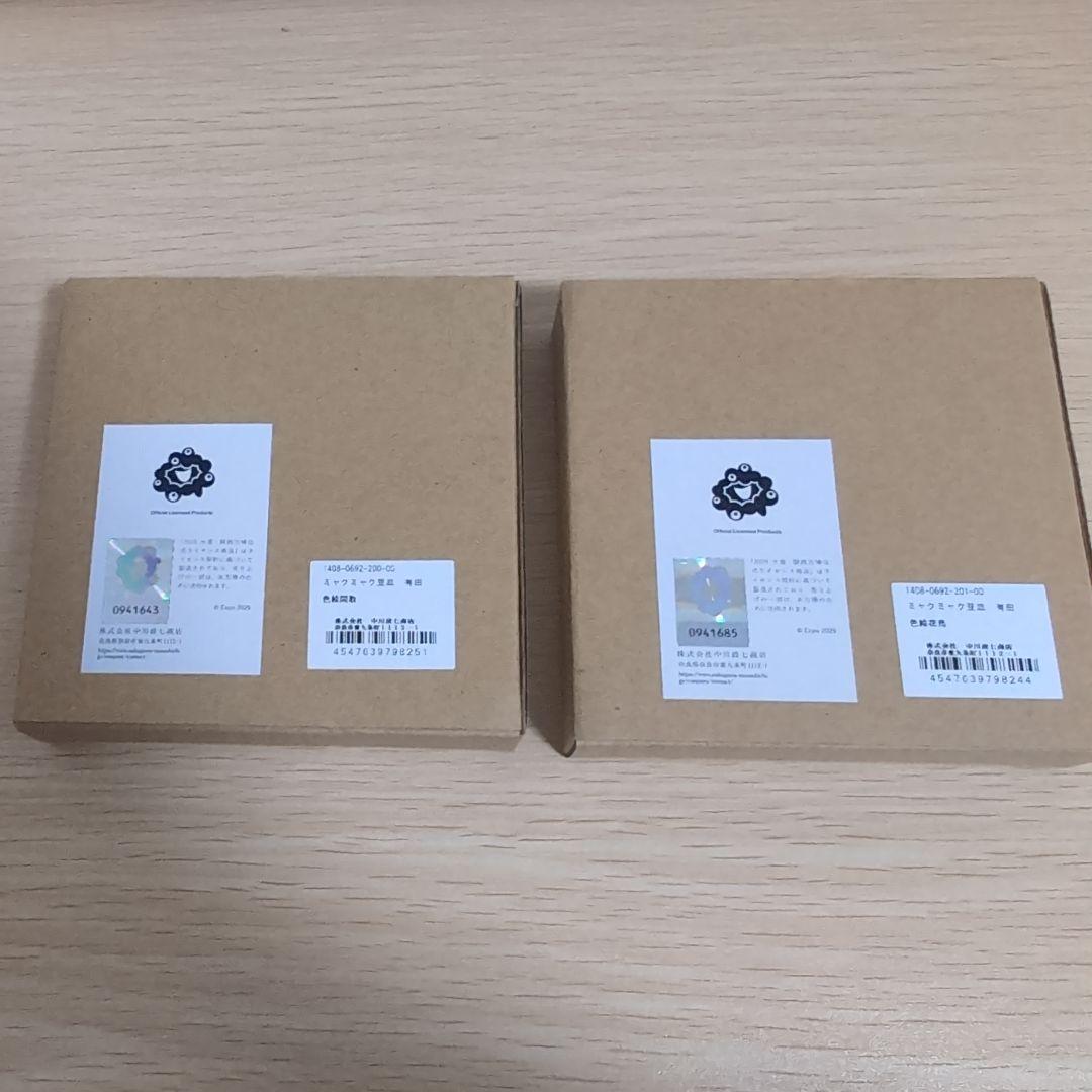 ク*コ様 【匿名配送】大阪万博　大阪関西万博　ミャクミャク　豆皿　有田焼　中川政