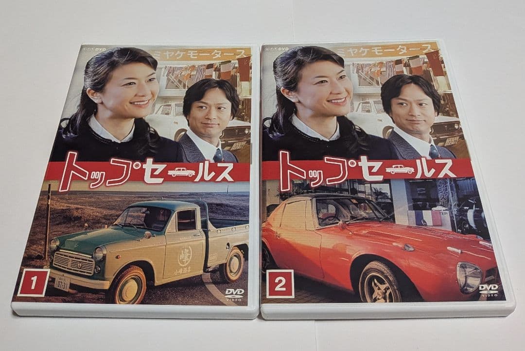 トップセールス DVD-BOX 夏川結衣 椎名桔平 石田ひかり