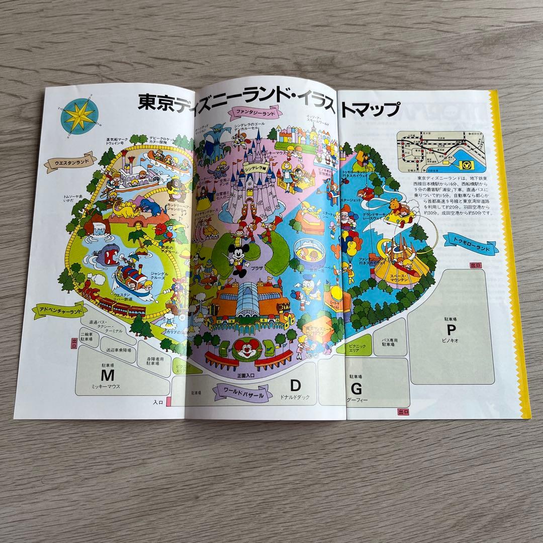 希少　東京ディズニーランド　ガイドブック　1983年3月発行　昭和レトロ