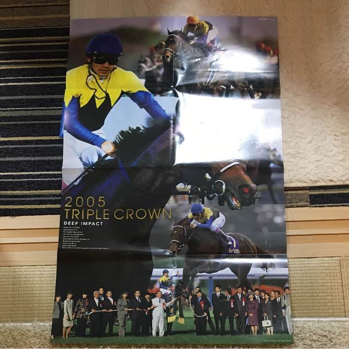 ディープインパクト