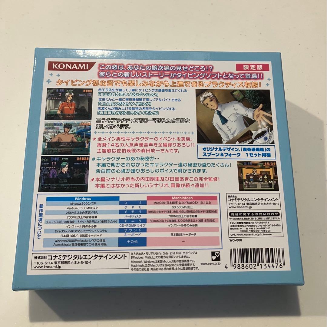 ときめきメモリアル Girl’s Side 2nd Kiss タイピング 未使用