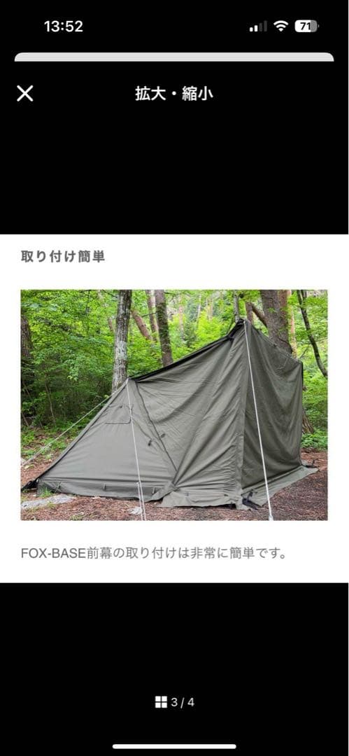 ま*か様 FOX FUTURE FOX BASE 前幕付き