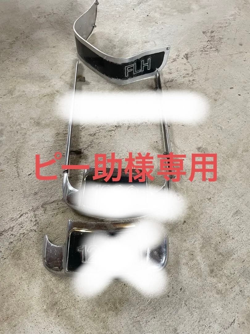 FLH 1200 純正 フェンダーチップ　スカート　ショベル前期当時物　ハーレー