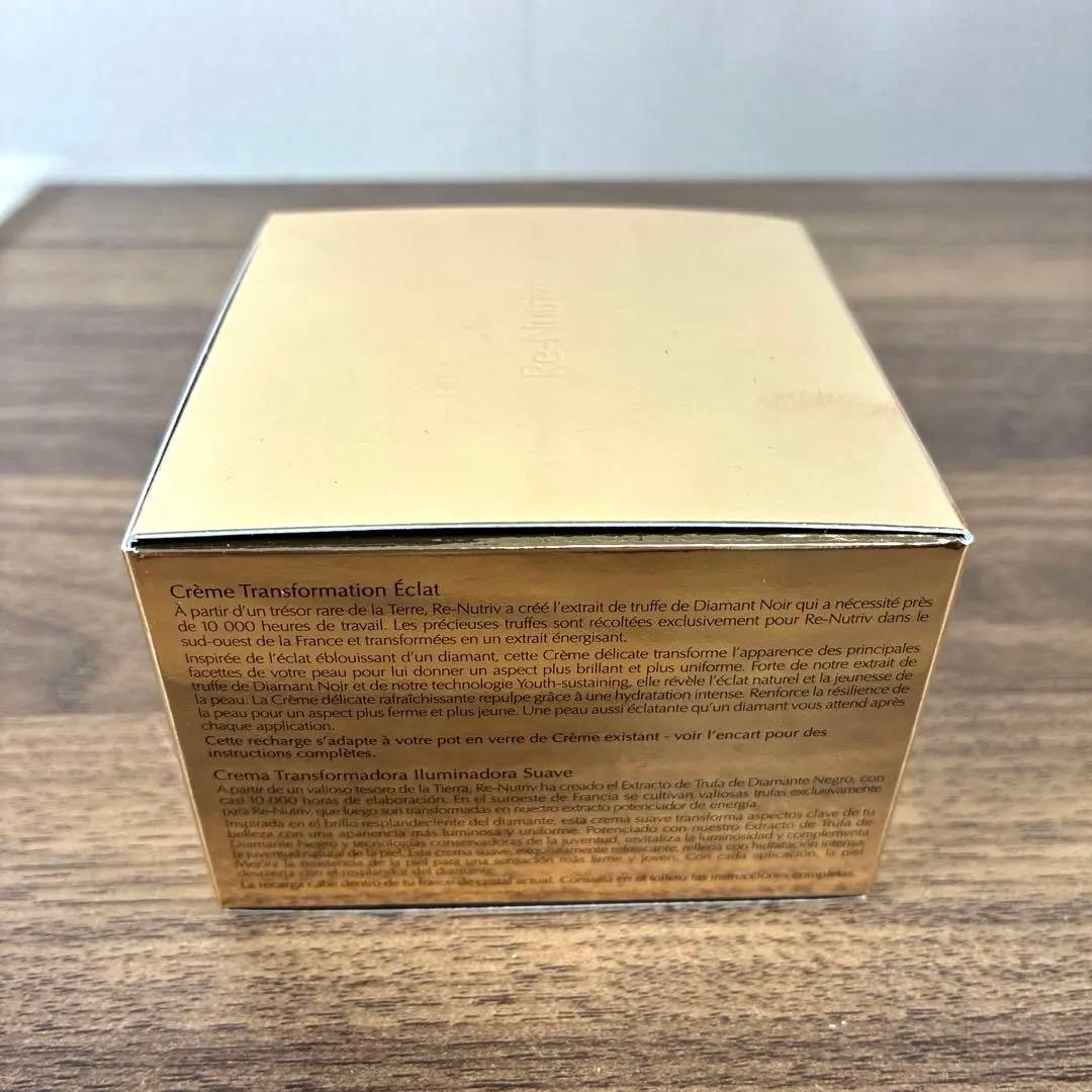 【新品】エスティローダーリニュートリィブ ダイヤモンドブリリアンスクリーム 50