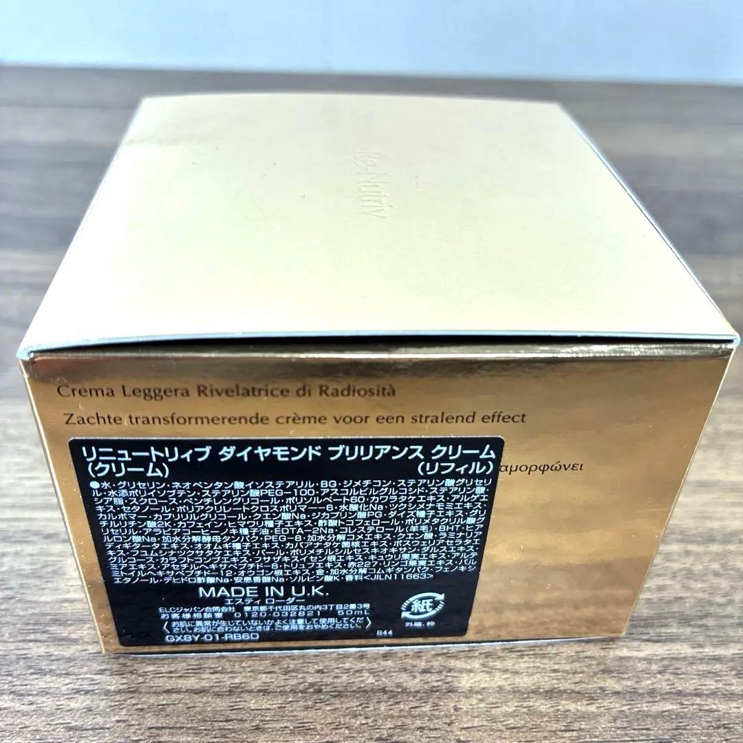 【新品】エスティローダーリニュートリィブ ダイヤモンドブリリアンスクリーム 50