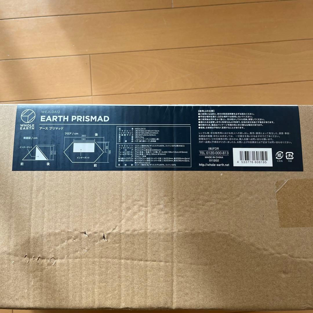 TC バップテント　定価59,000円