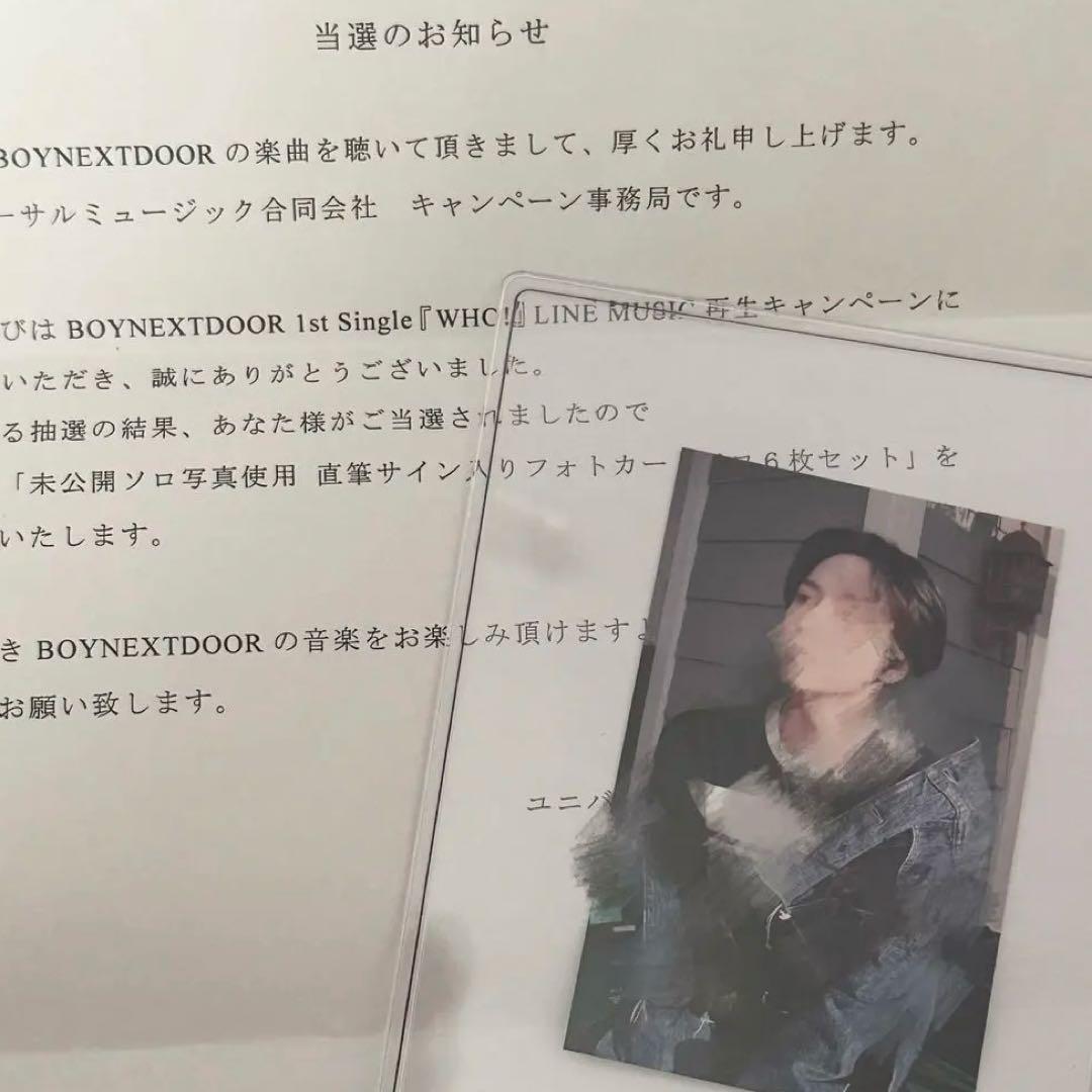 BOYNEXTDOOR ソンホ 直筆サイン トレカ