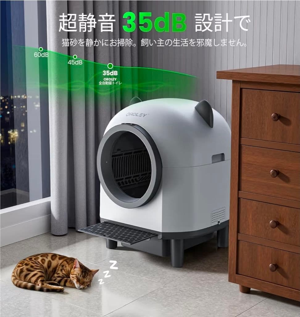 【早い者勝ち】OROLEY 猫 自動トイレ ホワイトモデル017