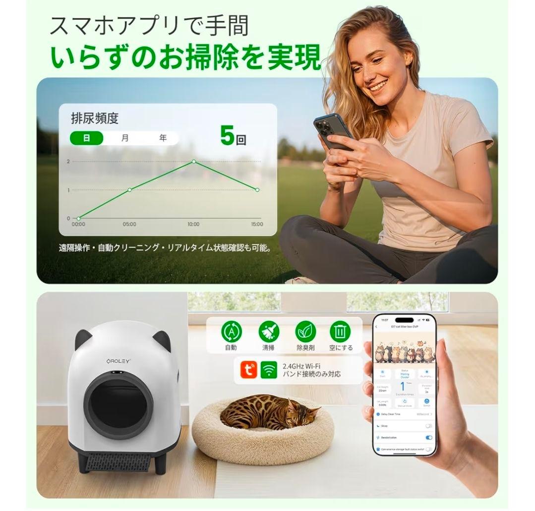 【早い者勝ち】OROLEY 猫 自動トイレ ホワイトモデル017