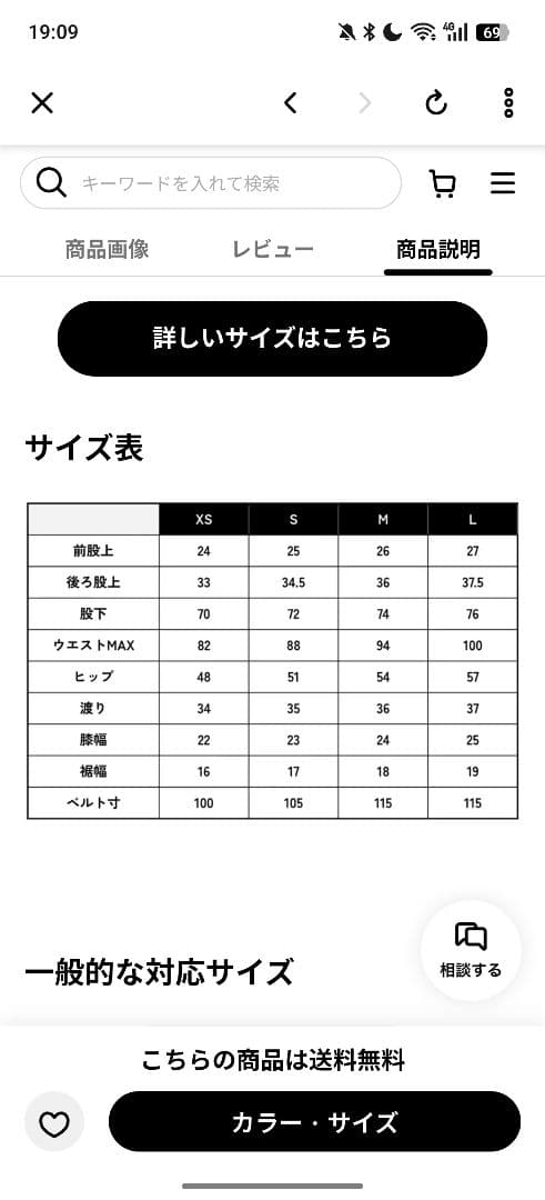 YAMAP別注ウィンタートレイルパンツ/UNISEX