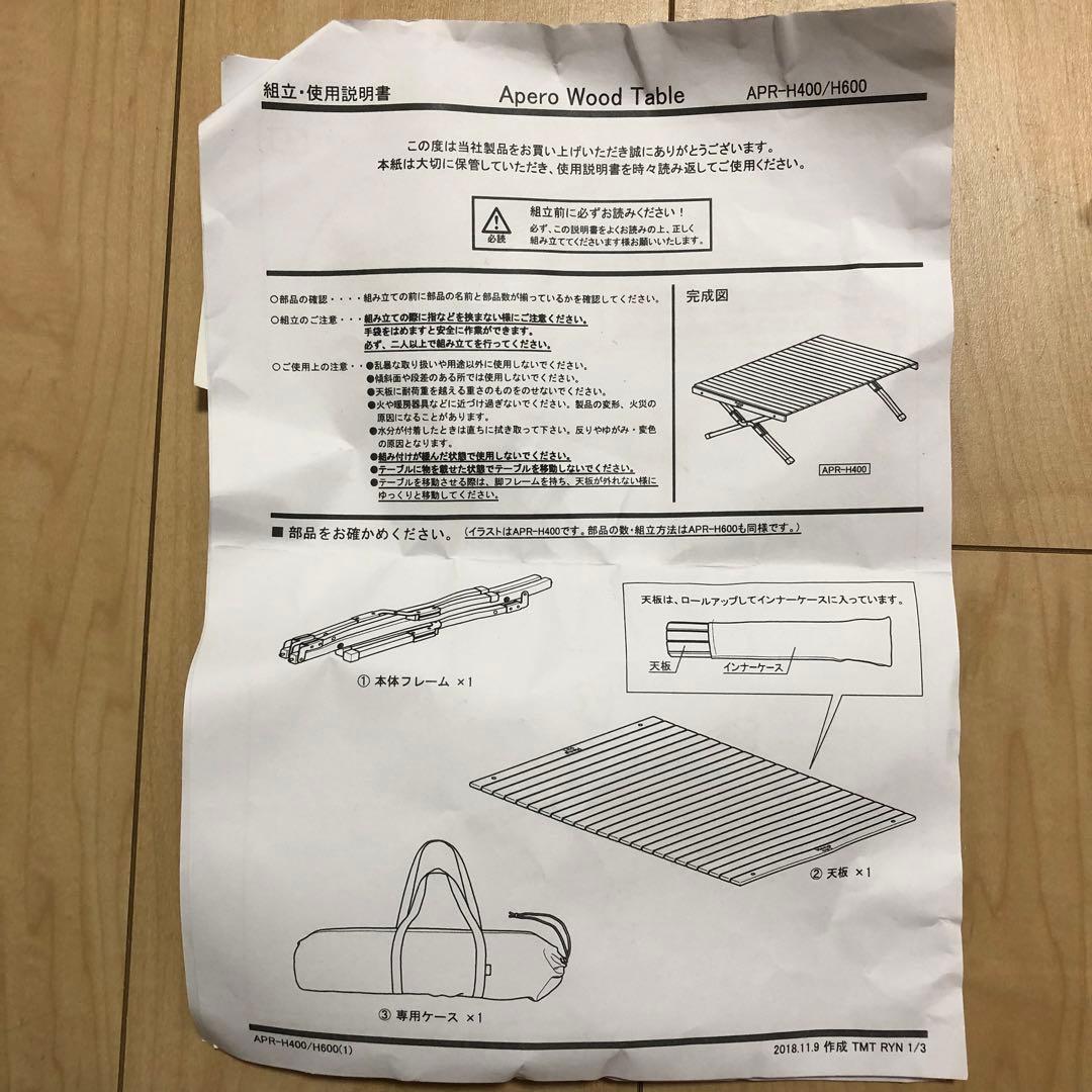 Hang Out Apero アペロ ウッドテーブル APR-H600