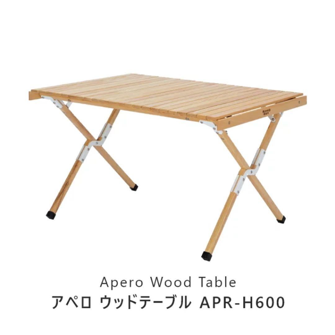 Hang Out Apero アペロ ウッドテーブル APR-H600