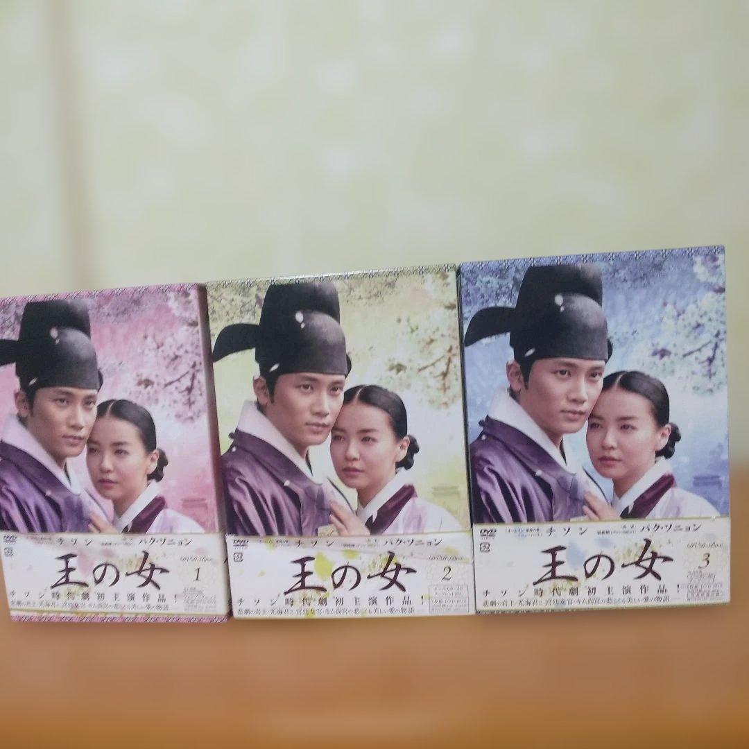 王の女 DVD-BOX1・2・3全話コンプリートbox