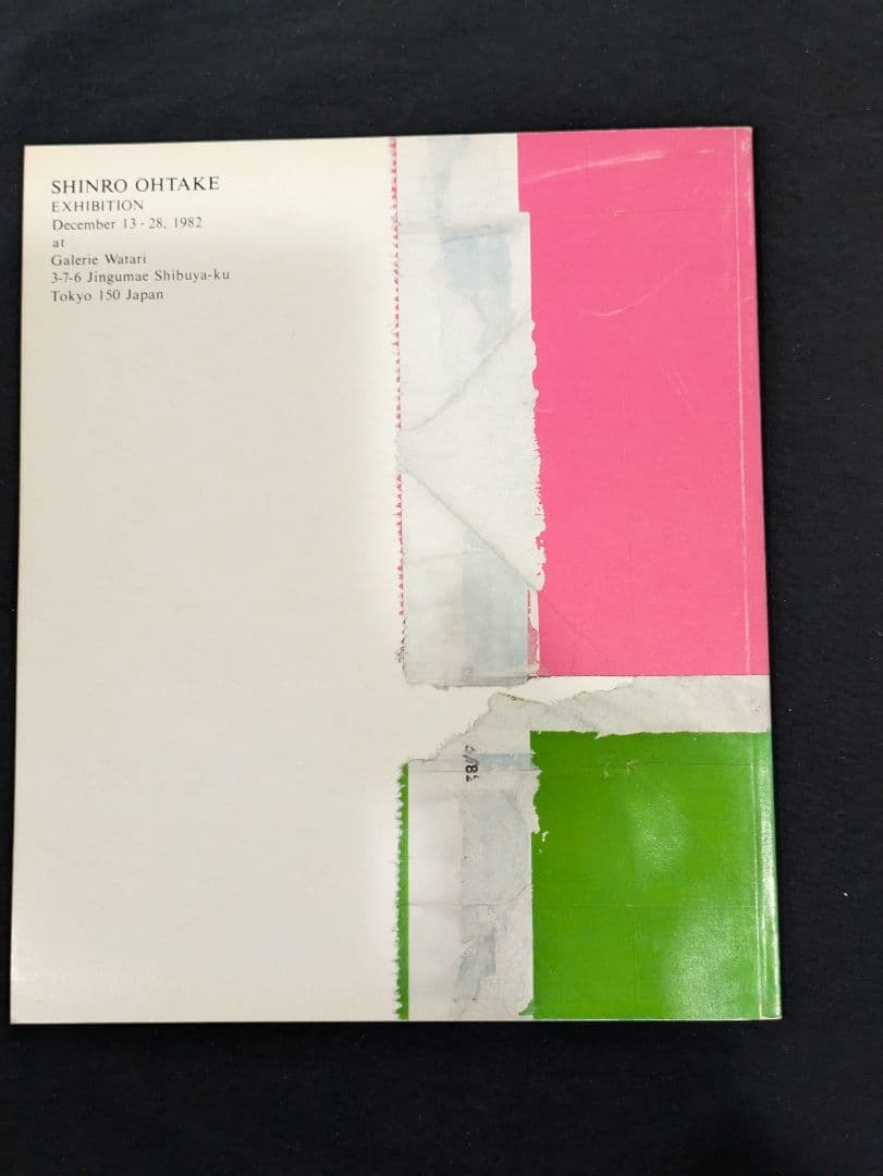 大竹伸朗展 1982年(昭和57年) アートカタログ サイン入り