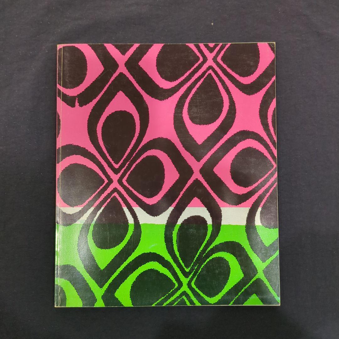 大竹伸朗展 1982年(昭和57年) アートカタログ サイン入り