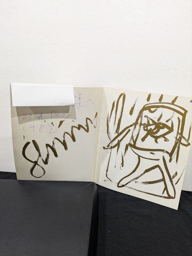 大竹伸朗展 1982年(昭和57年) アートカタログ サイン入り