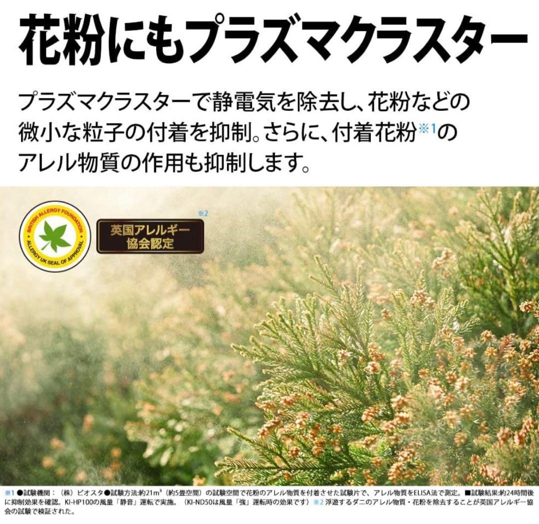 SHARP KI-ND50-W 除湿 加湿空気清浄機 ホワイト 21畳　5L