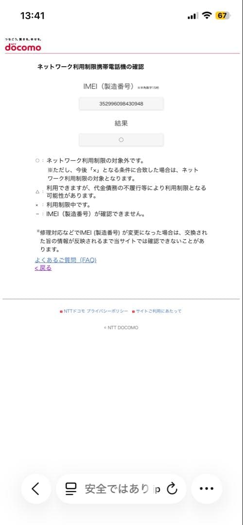 iPhone 8ゴールド 本体　64GB SIMフリー