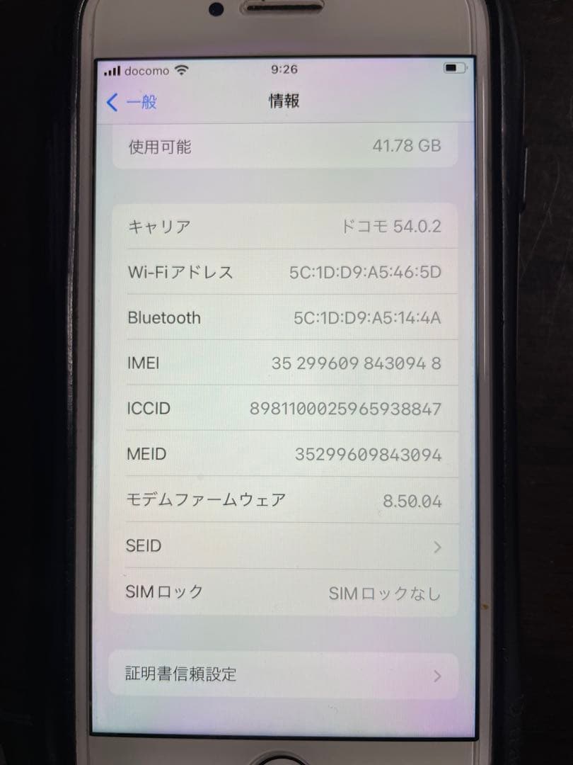 iPhone 8ゴールド 本体　64GB SIMフリー